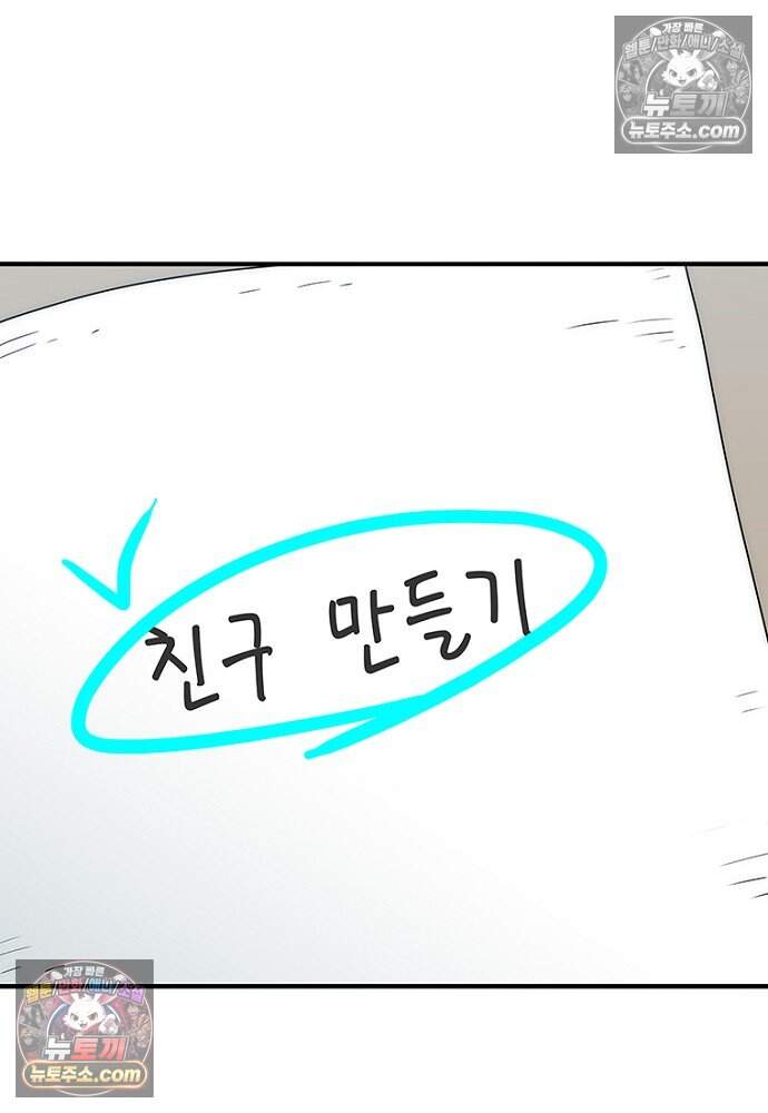 은퇴한 킬러는 힐링하고 싶다 17화 115