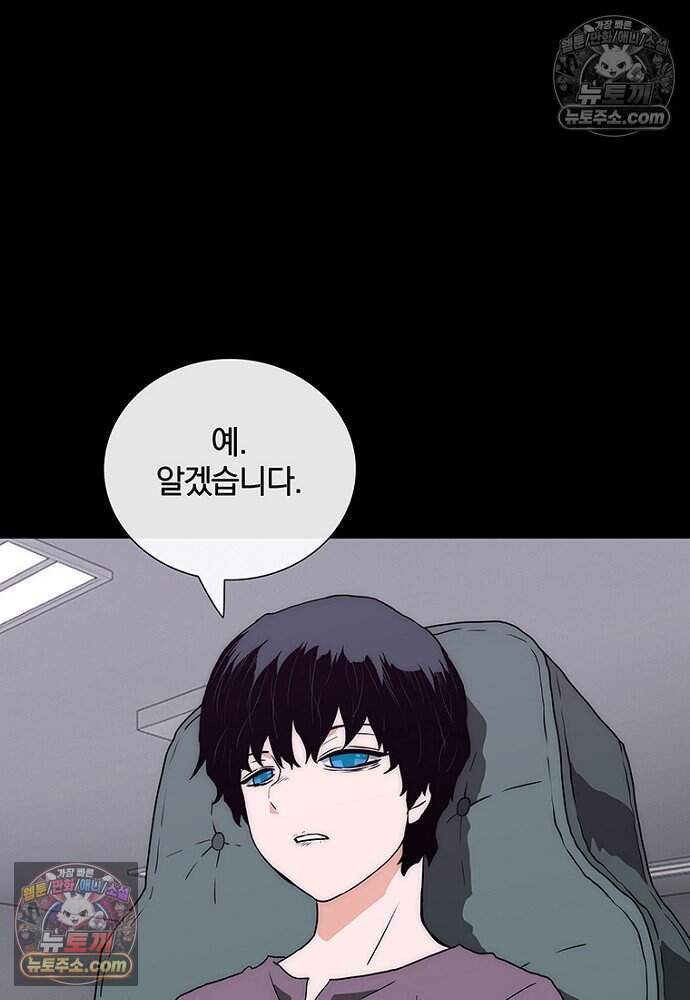 은퇴한 킬러는 힐링하고 싶다 17화 121
