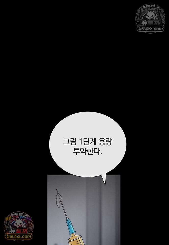 은퇴한 킬러는 힐링하고 싶다 17화 123
