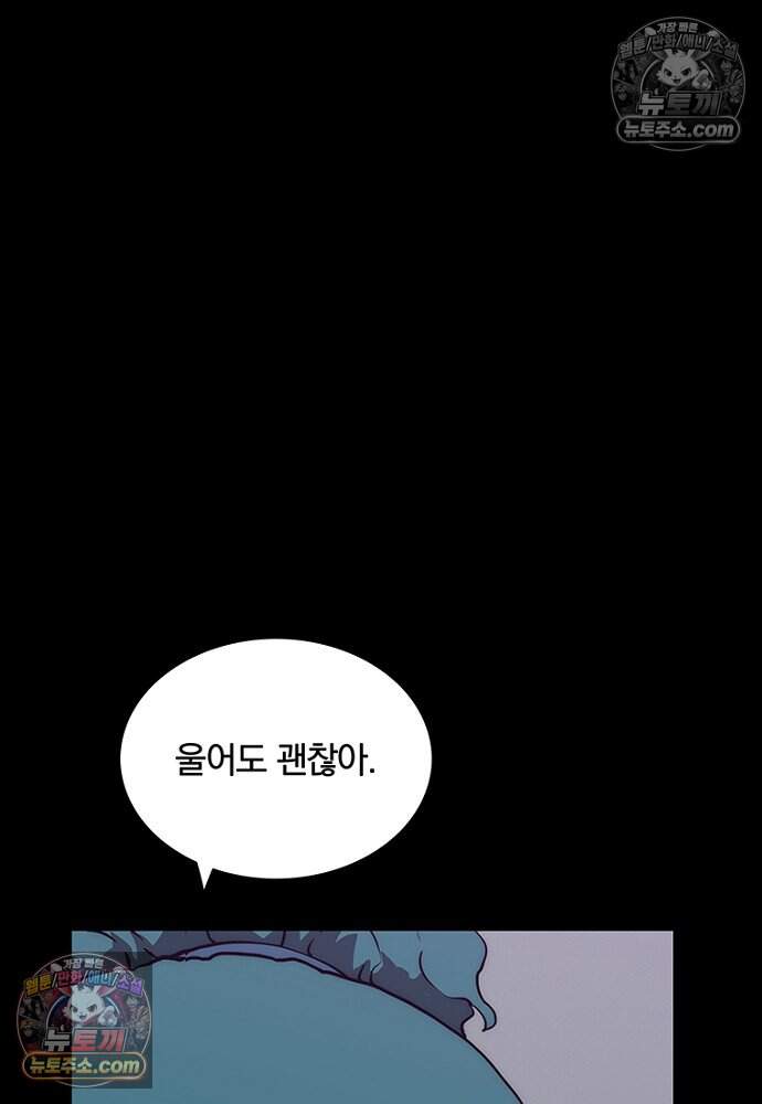 은퇴한 킬러는 힐링하고 싶다 17화 128