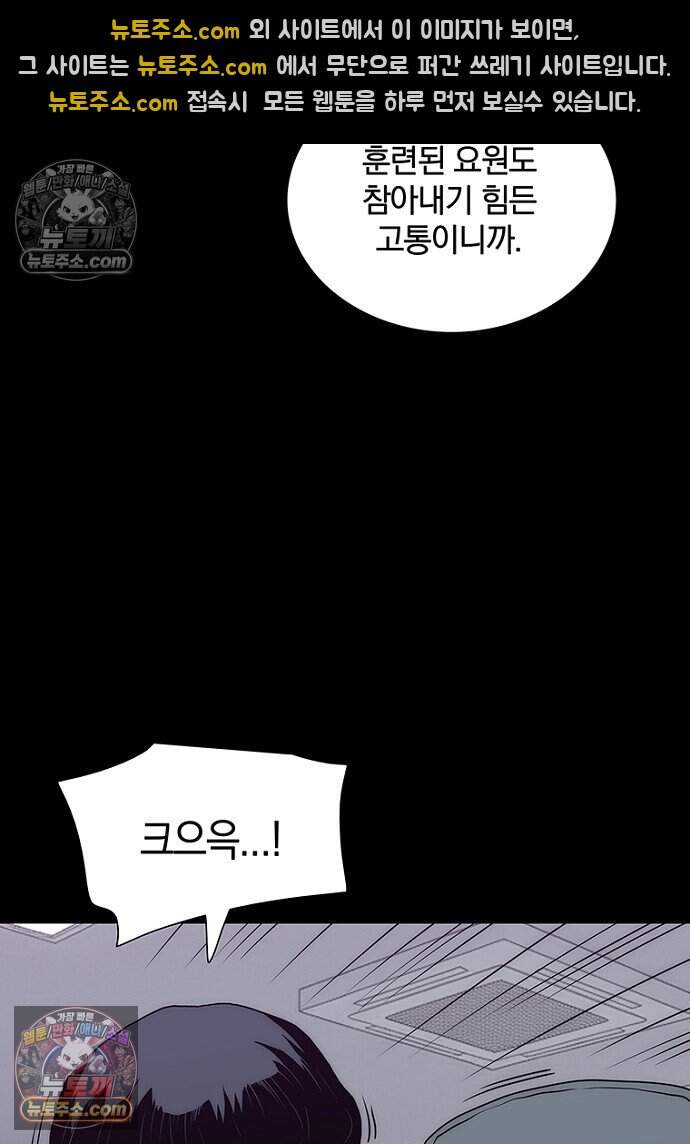 은퇴한 킬러는 힐링하고 싶다 17화 130