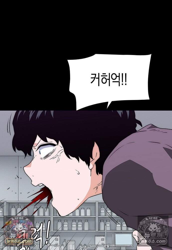은퇴한 킬러는 힐링하고 싶다 17화 132