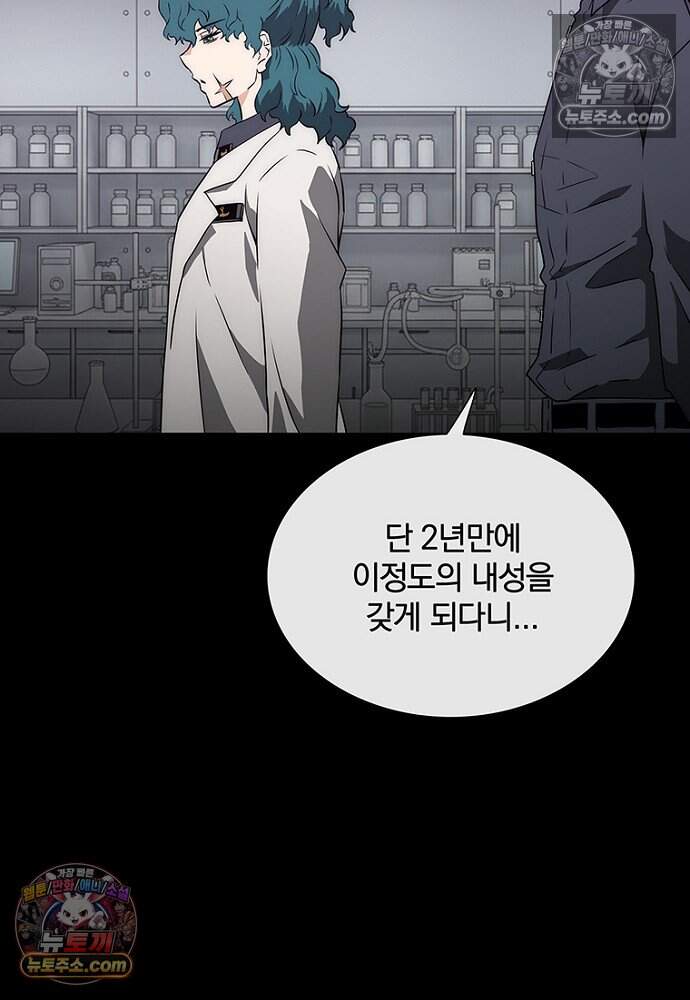 은퇴한 킬러는 힐링하고 싶다 17화 142