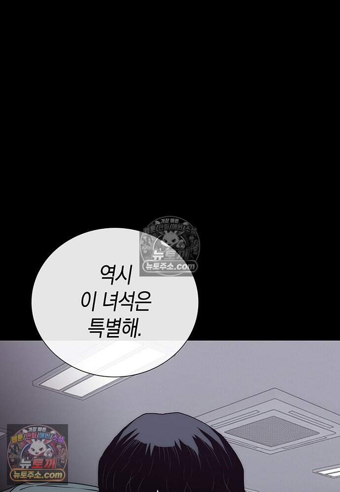 은퇴한 킬러는 힐링하고 싶다 17화 143