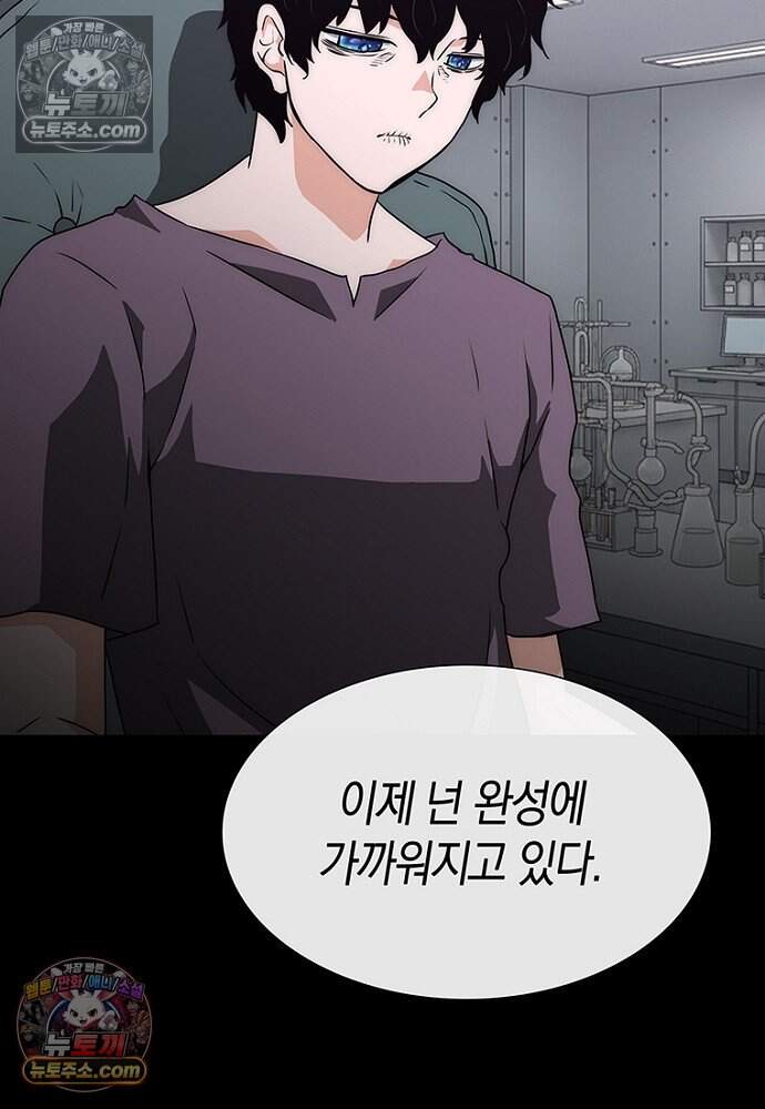 은퇴한 킬러는 힐링하고 싶다 17화 144