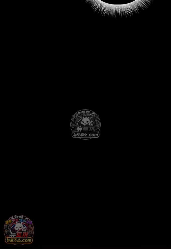 은퇴한 킬러는 힐링하고 싶다 17화 147