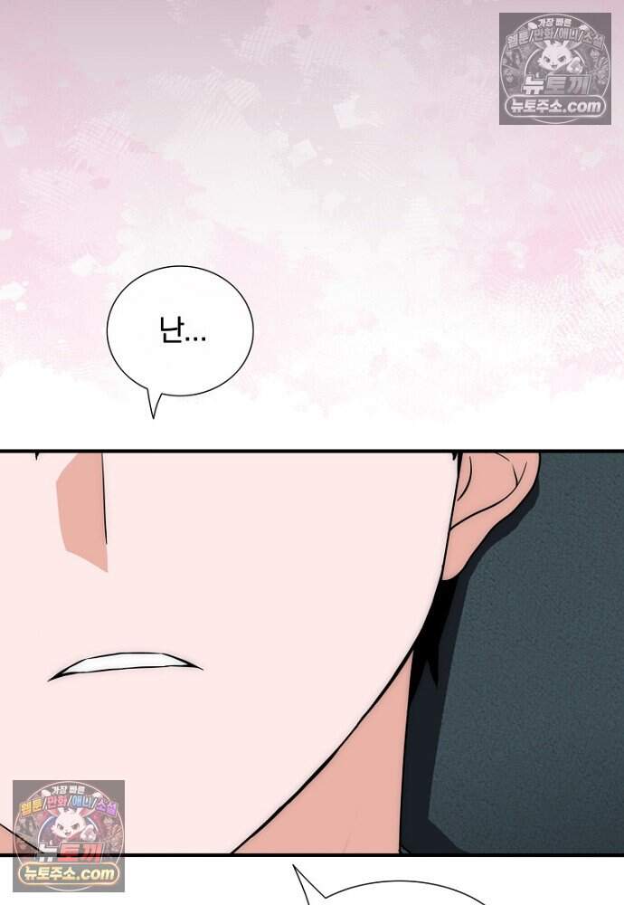 은퇴한 킬러는 힐링하고 싶다 17화 150