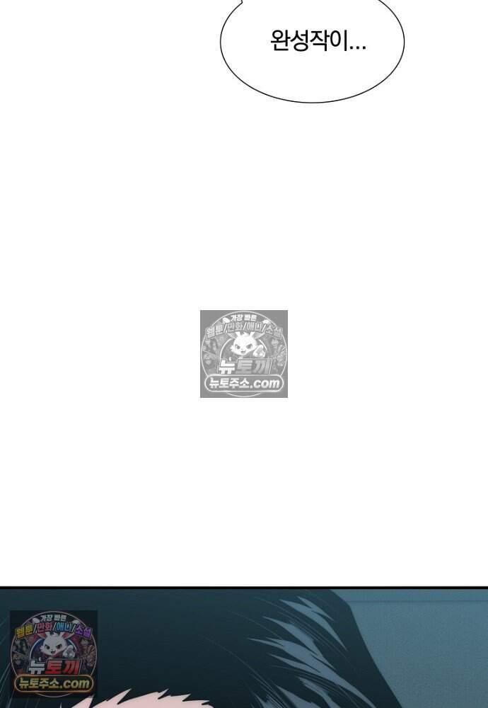 은퇴한 킬러는 힐링하고 싶다 17화 151