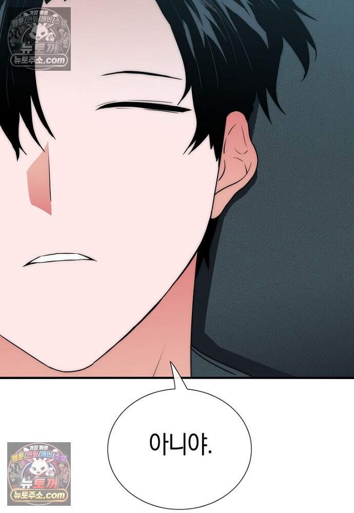 은퇴한 킬러는 힐링하고 싶다 17화 152