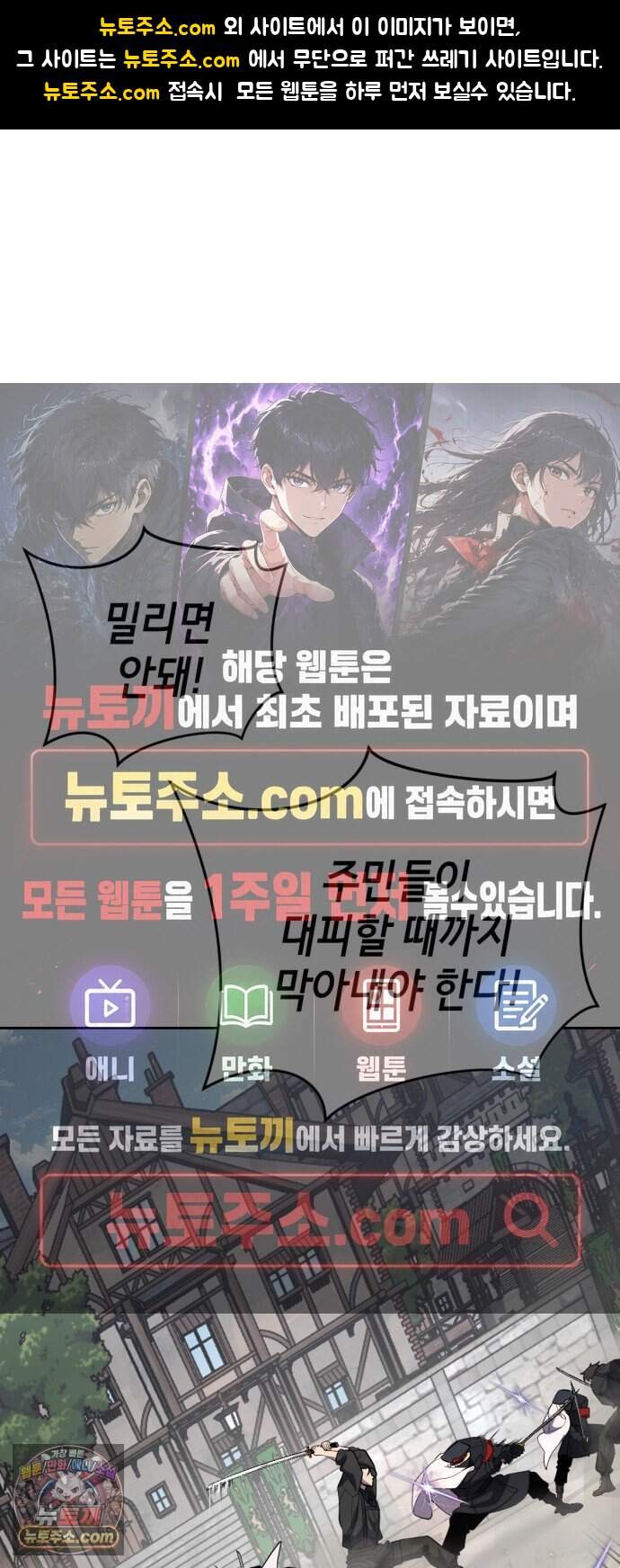 사신소년 최종장 22화 반더인젤 탈출 1