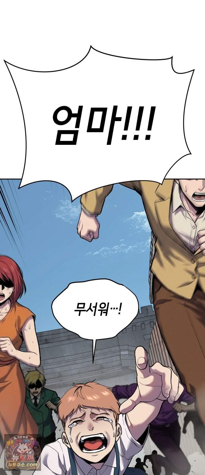 사신소년 최종장 22화 반더인젤 탈출 5