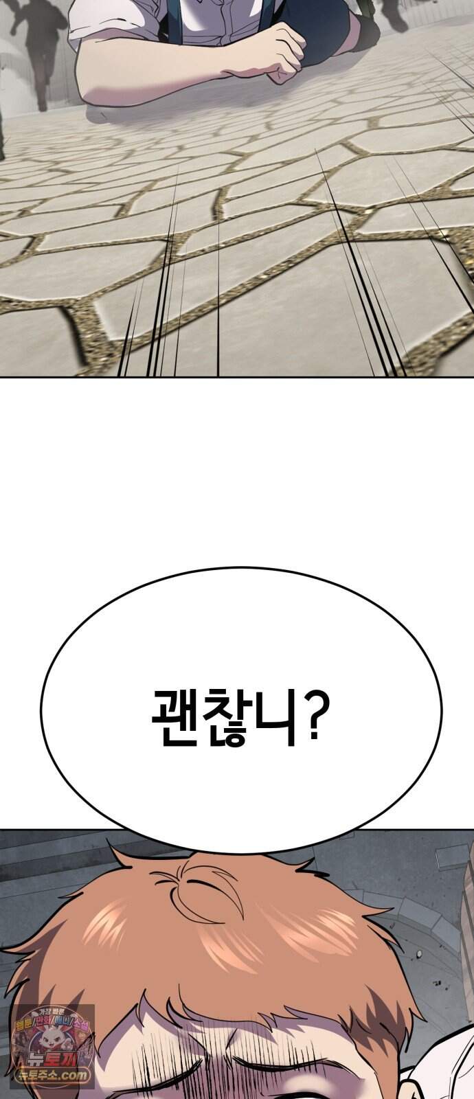 사신소년 최종장 22화 반더인젤 탈출 6
