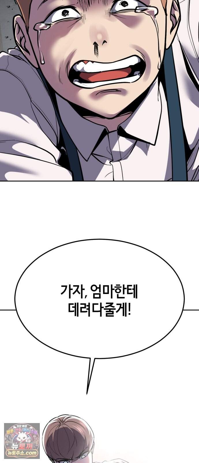 사신소년 최종장 22화 반더인젤 탈출 7