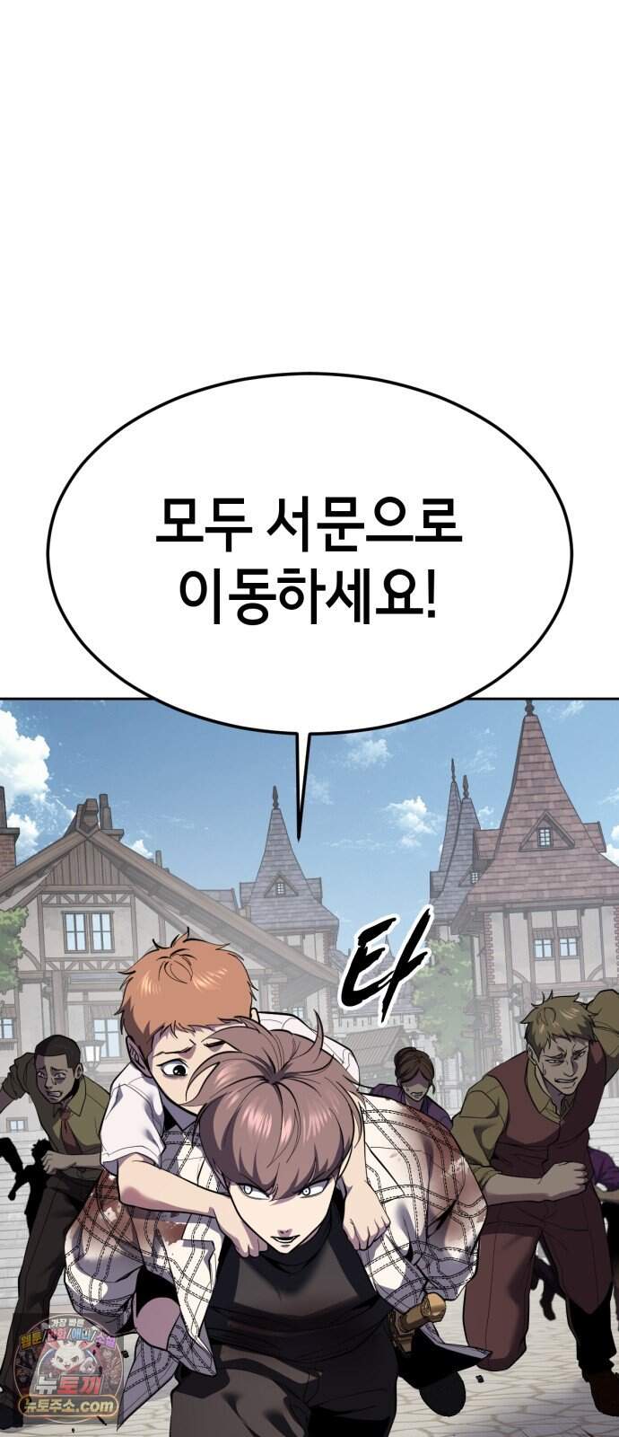사신소년 최종장 22화 반더인젤 탈출 10