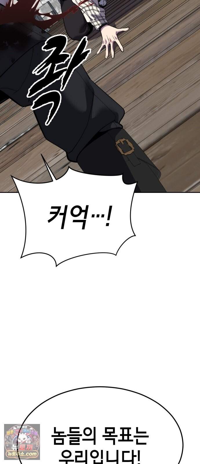 사신소년 최종장 22화 반더인젤 탈출 16