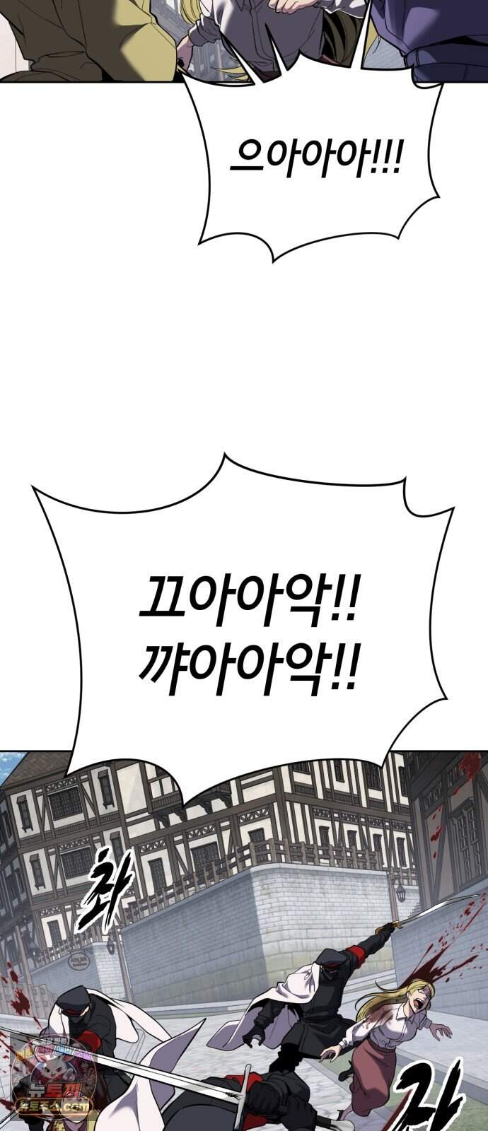 사신소년 최종장 22화 반더인젤 탈출 19