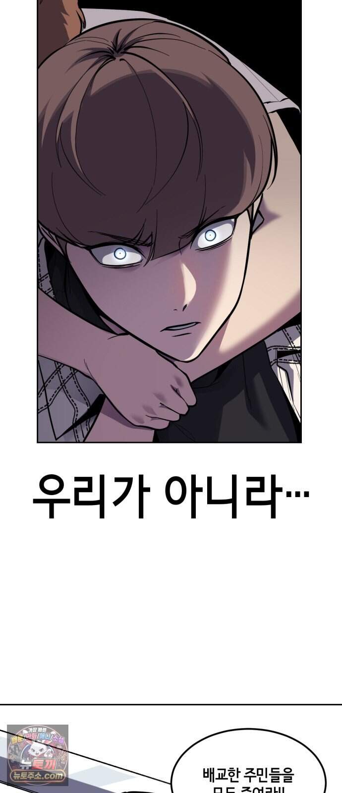 사신소년 최종장 22화 반더인젤 탈출 21
