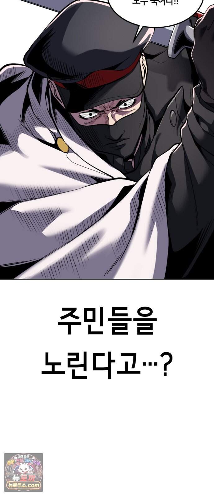 사신소년 최종장 22화 반더인젤 탈출 22