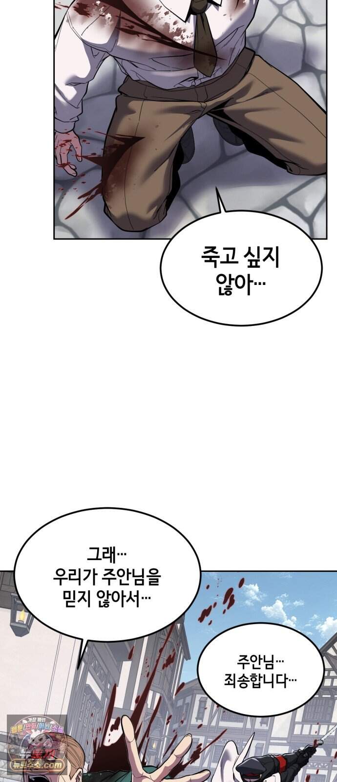사신소년 최종장 22화 반더인젤 탈출 24
