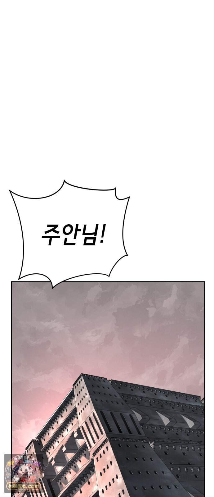 사신소년 최종장 22화 반더인젤 탈출 27