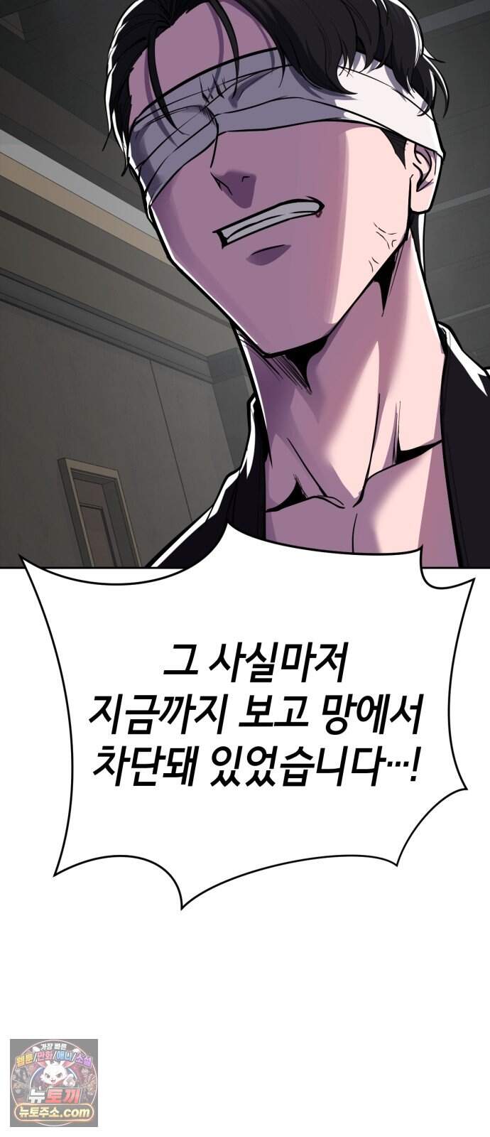 사신소년 최종장 22화 반더인젤 탈출 30