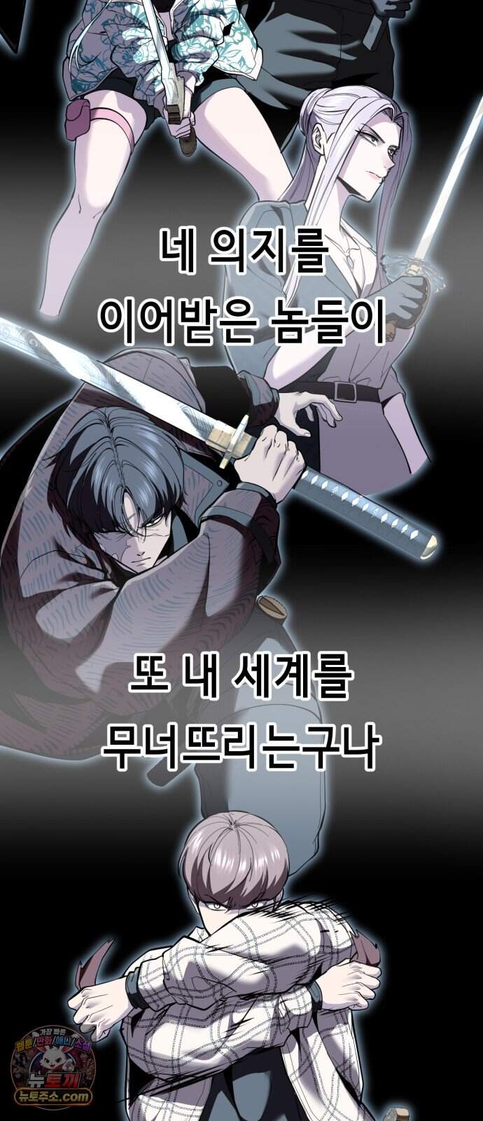 사신소년 최종장 22화 반더인젤 탈출 33