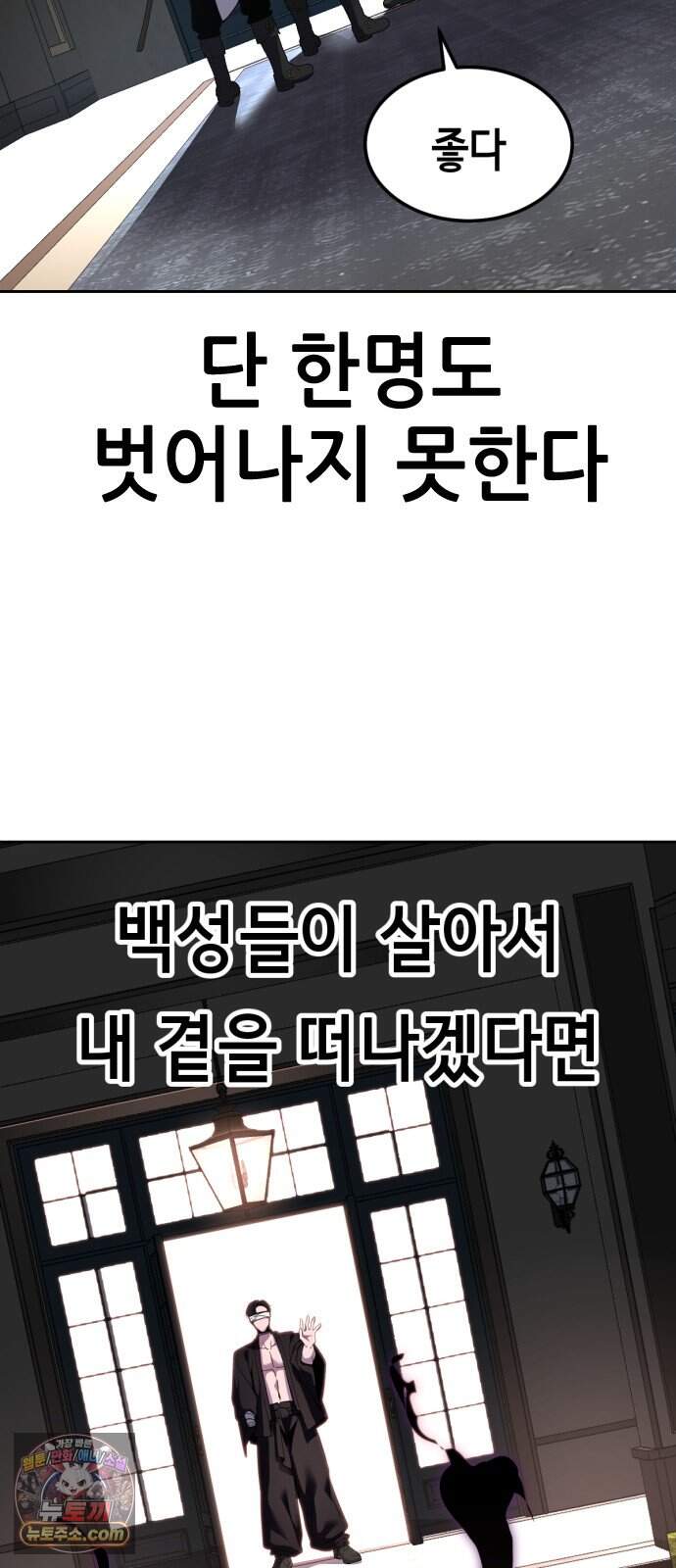 사신소년 최종장 22화 반더인젤 탈출 35