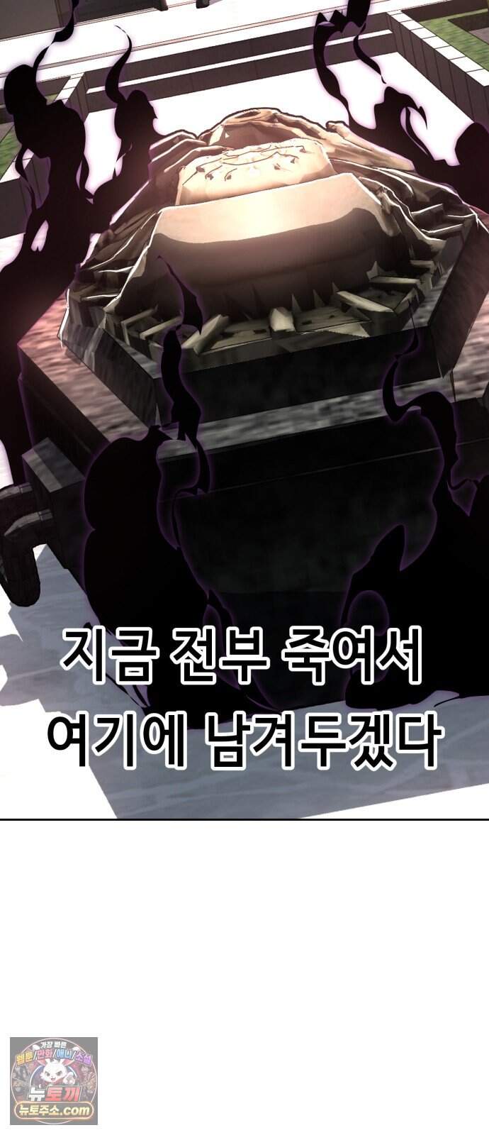 사신소년 최종장 22화 반더인젤 탈출 36