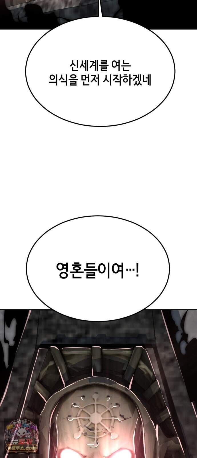 사신소년 최종장 22화 반더인젤 탈출 38