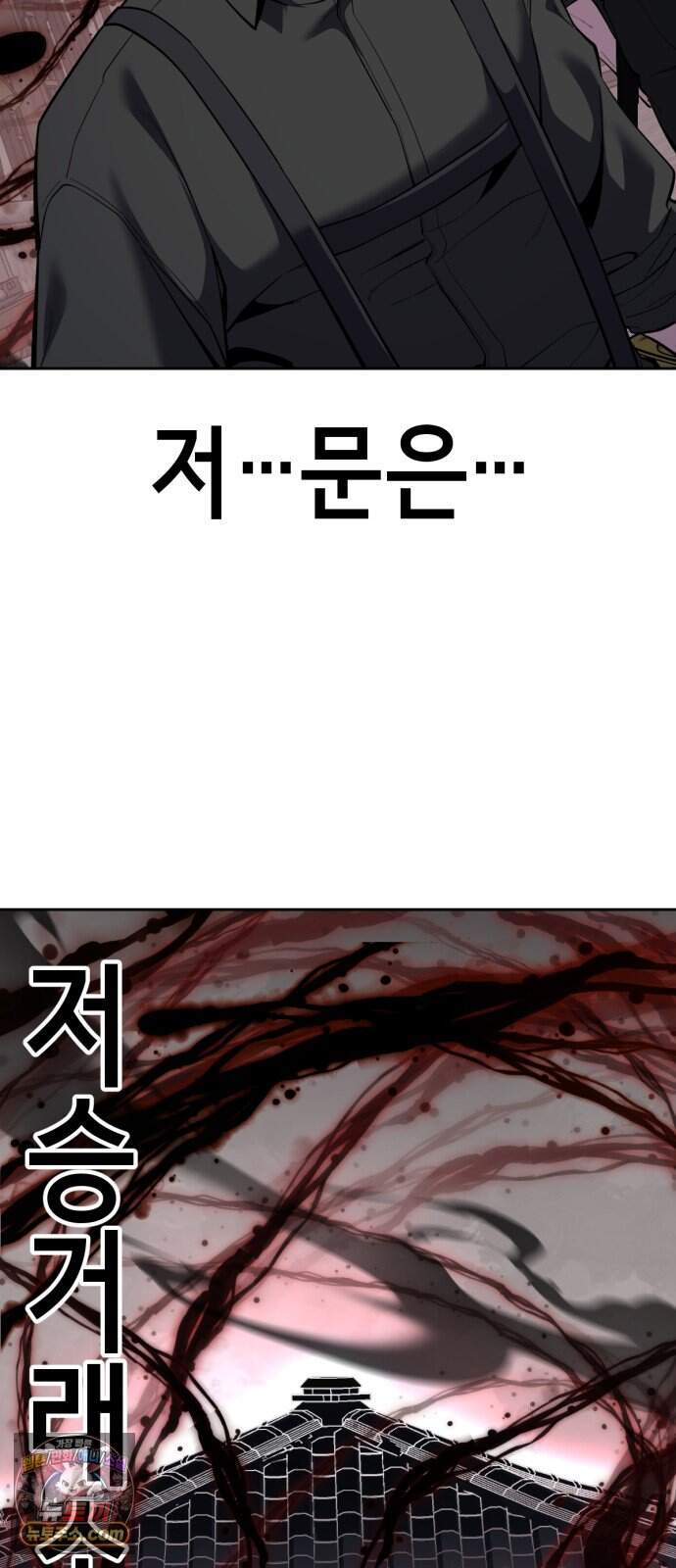 사신소년 최종장 22화 반더인젤 탈출 41