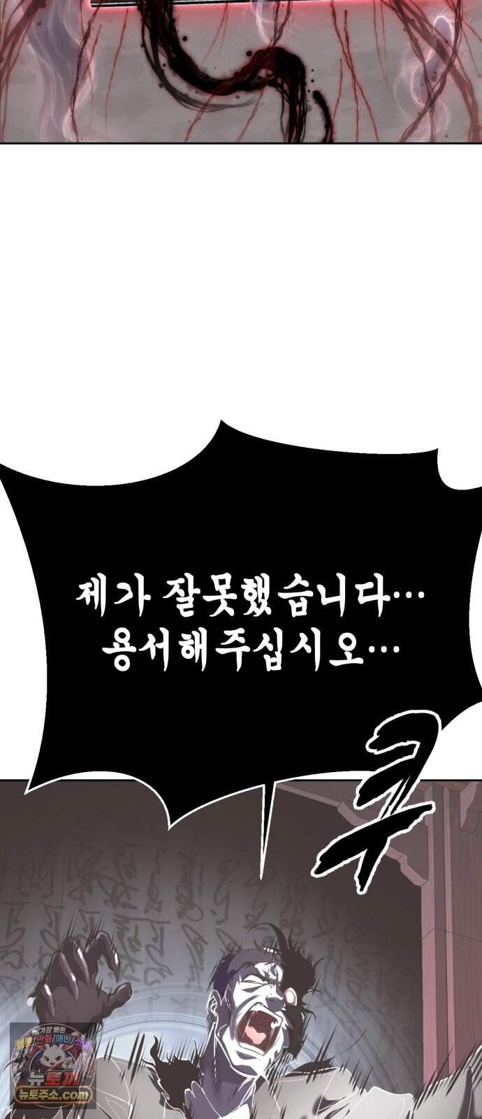 사신소년 최종장 22화 반더인젤 탈출 48