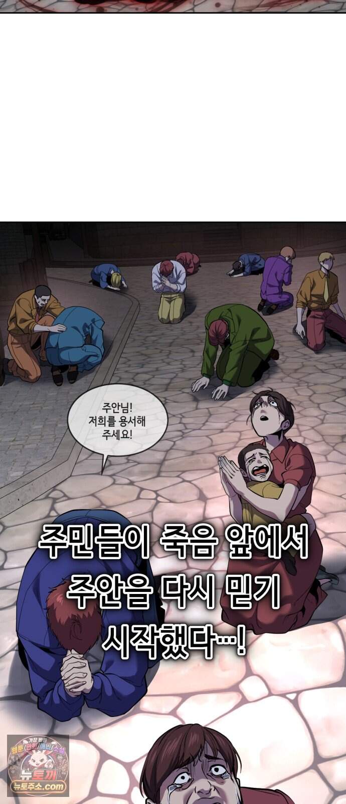 사신소년 최종장 22화 반더인젤 탈출 58