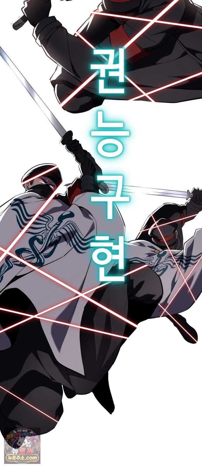 사신소년 최종장 22화 반더인젤 탈출 62