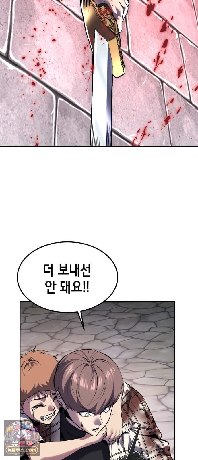 사신소년 최종장 22화 반더인젤 탈출 65