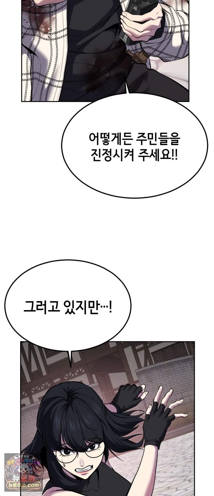 사신소년 최종장 22화 반더인젤 탈출 66
