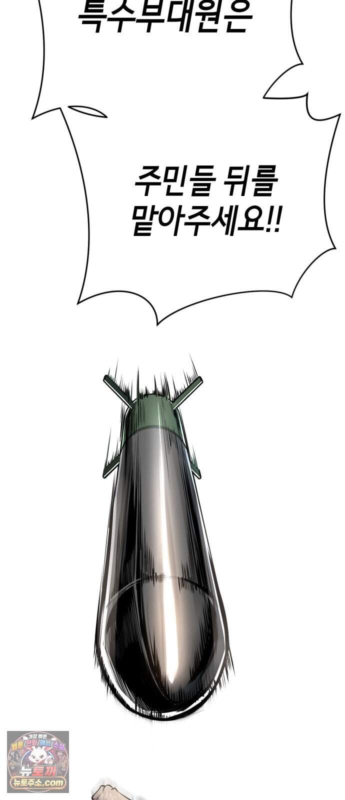 사신소년 최종장 22화 반더인젤 탈출 69