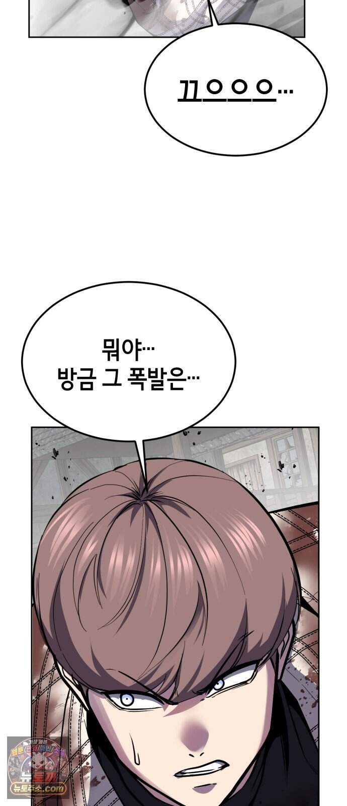 사신소년 최종장 22화 반더인젤 탈출 74