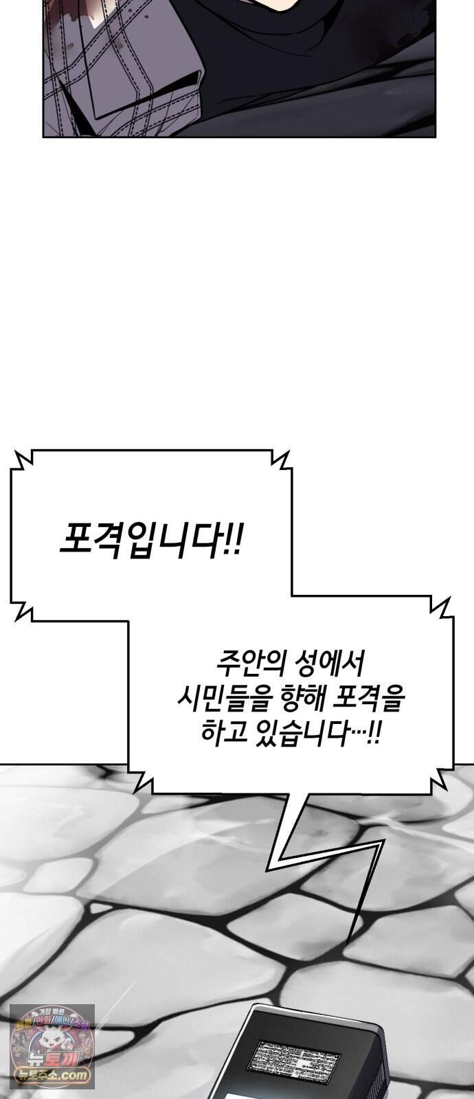 사신소년 최종장 22화 반더인젤 탈출 75