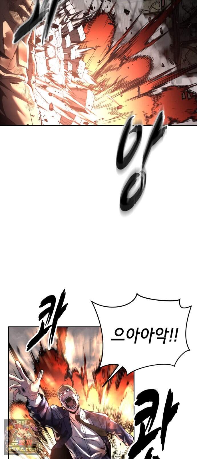 사신소년 최종장 22화 반더인젤 탈출 79