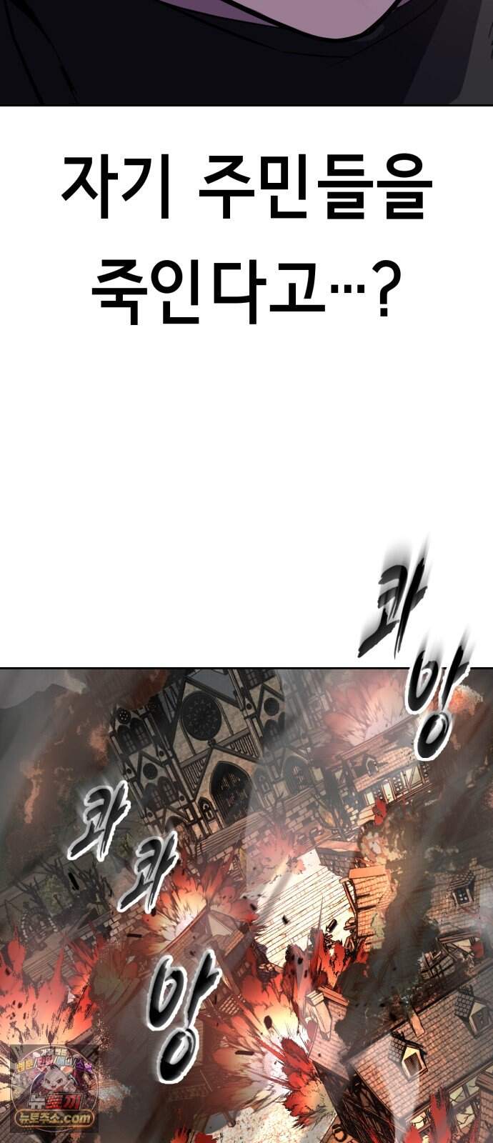 사신소년 최종장 22화 반더인젤 탈출 83