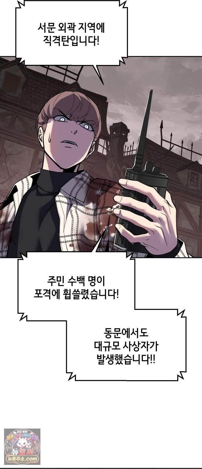 사신소년 최종장 22화 반더인젤 탈출 85