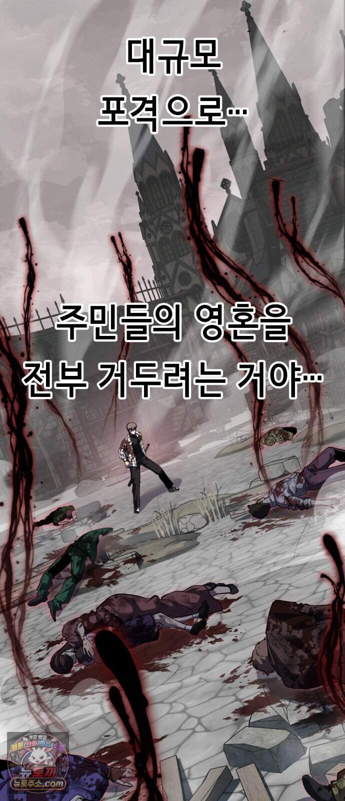 사신소년 최종장 22화 반더인젤 탈출 86