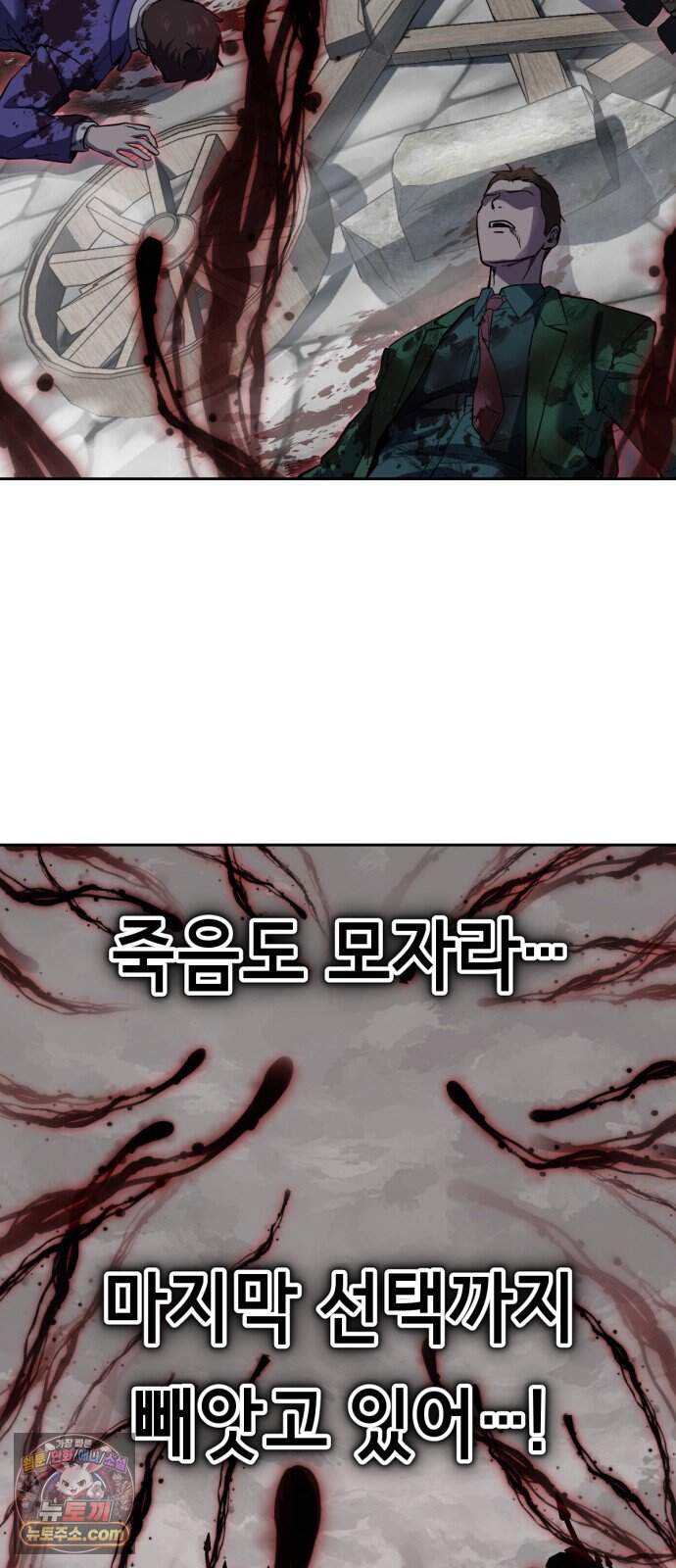 사신소년 최종장 22화 반더인젤 탈출 87