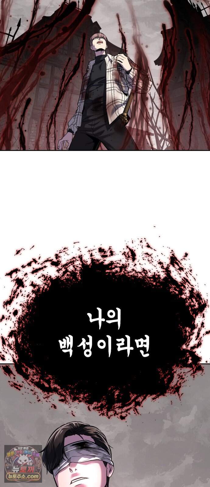 사신소년 최종장 22화 반더인젤 탈출 88