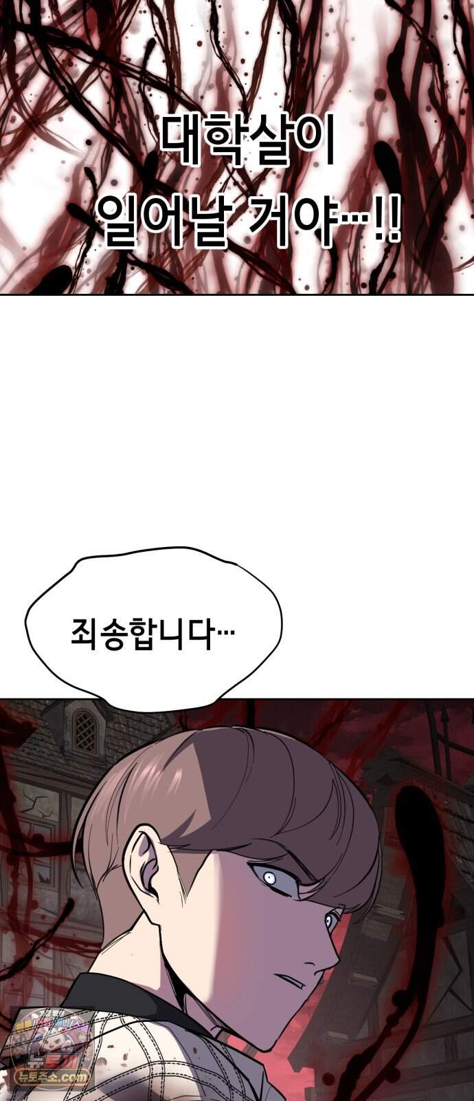 사신소년 최종장 22화 반더인젤 탈출 91