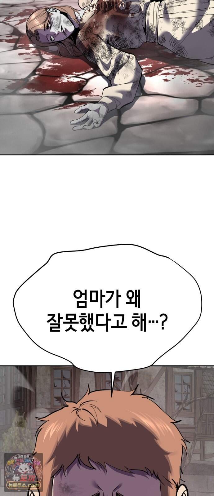 사신소년 최종장 22화 반더인젤 탈출 93
