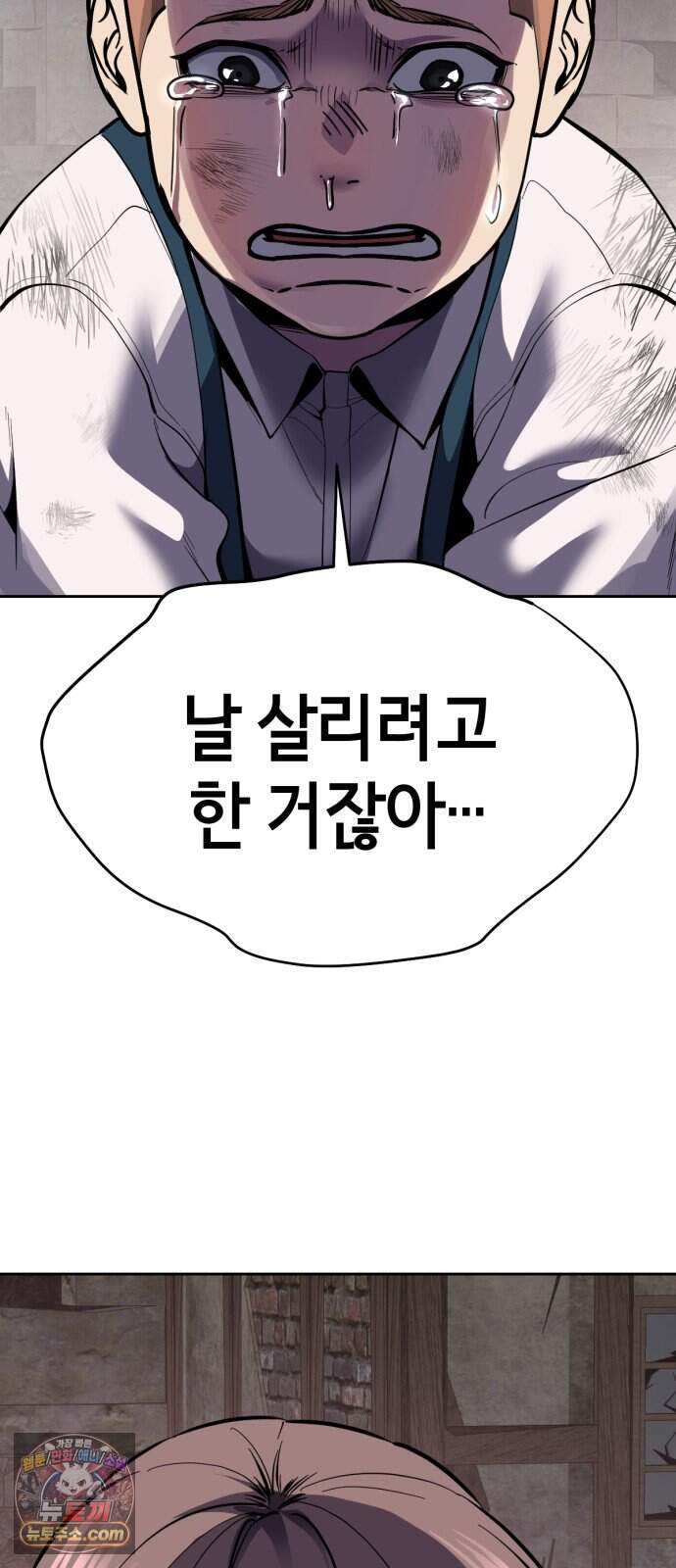 사신소년 최종장 22화 반더인젤 탈출 94