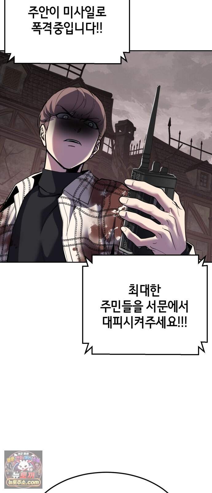 사신소년 최종장 22화 반더인젤 탈출 98