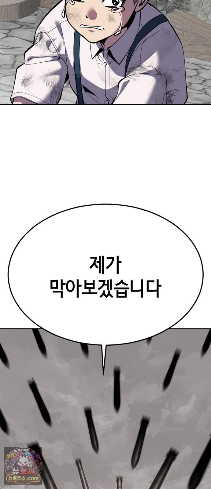 사신소년 최종장 22화 반더인젤 탈출 100
