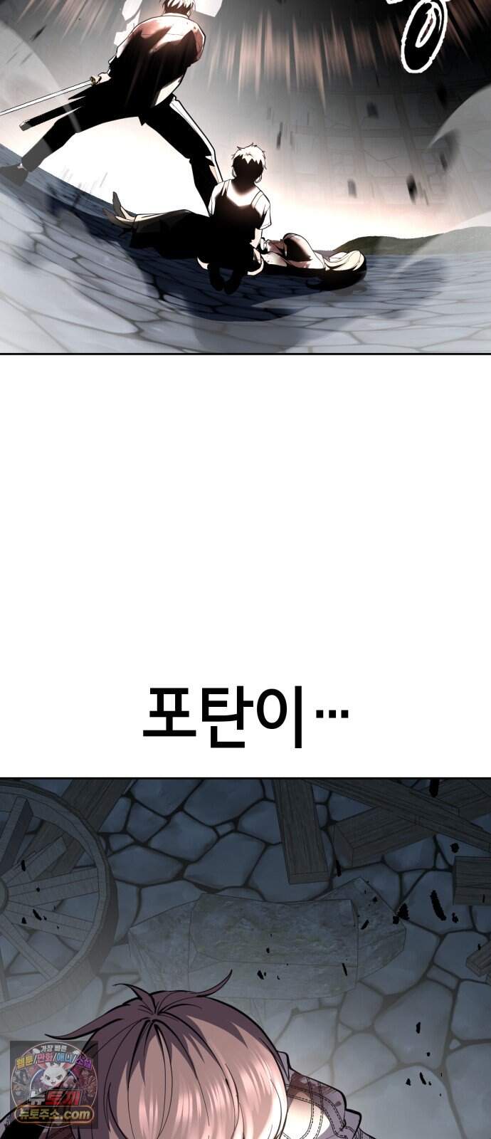 사신소년 최종장 22화 반더인젤 탈출 107